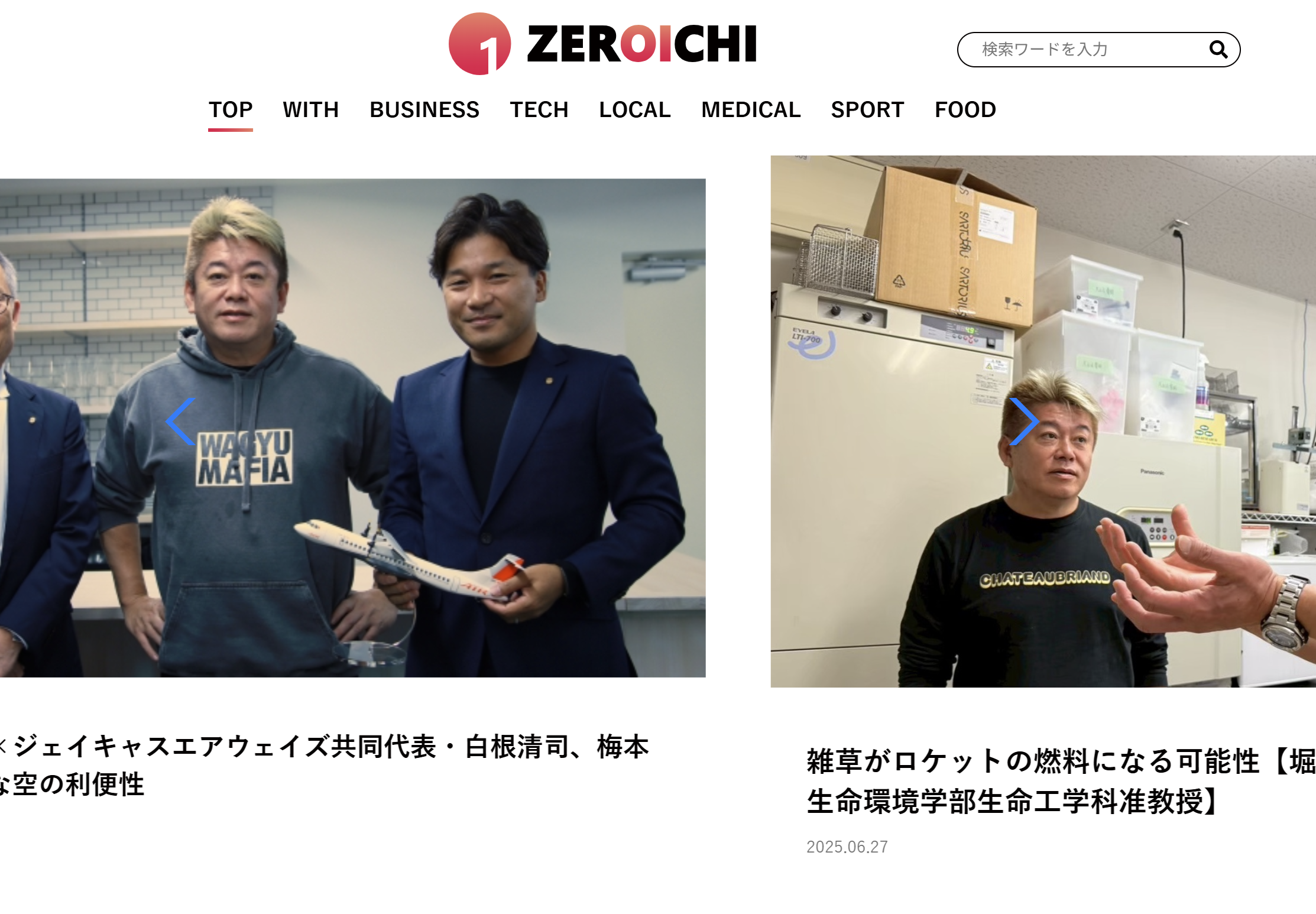 ZEROICHI Top