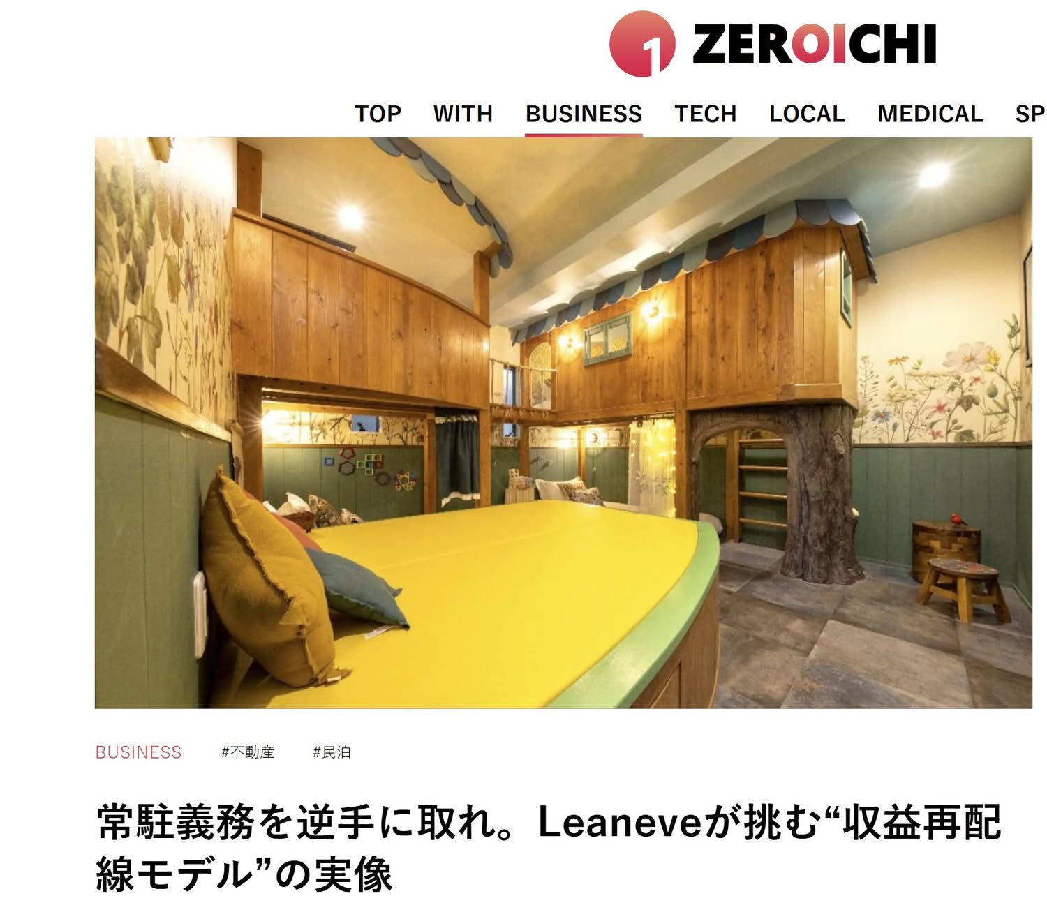 ZEROICHI Article