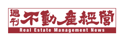 週刊不動産経営